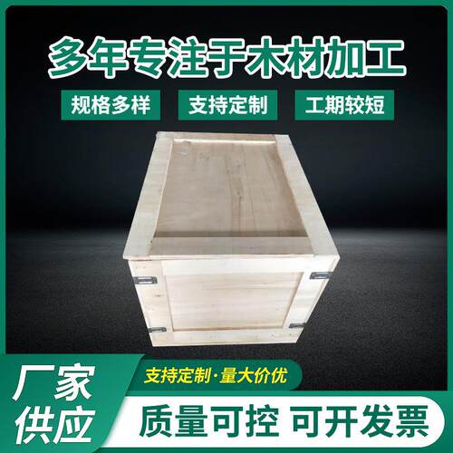 廊坊天津北京免熏蒸木箱胶合板木箱出口木箱