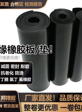 绝缘胶垫正邦橡胶皮垫减震橡胶板耐磨防滑地垫定制高压配电室专用