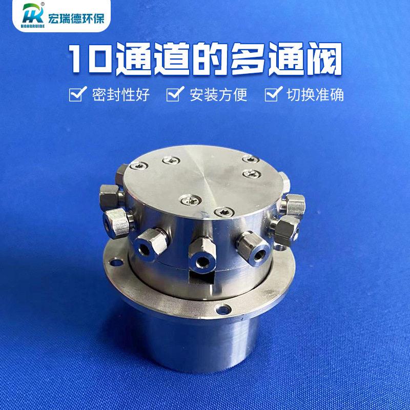 注射泵用多通阀水质COD氨氮总磷总氮总金属在线监测系统用多通阀