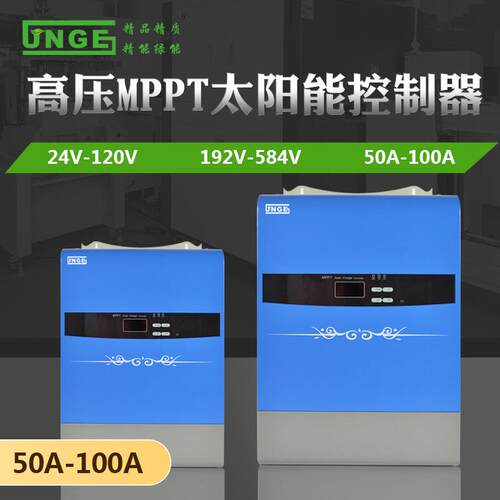 太阳能充电控制器PV880V MPPT Solar Controller高压光伏控制器