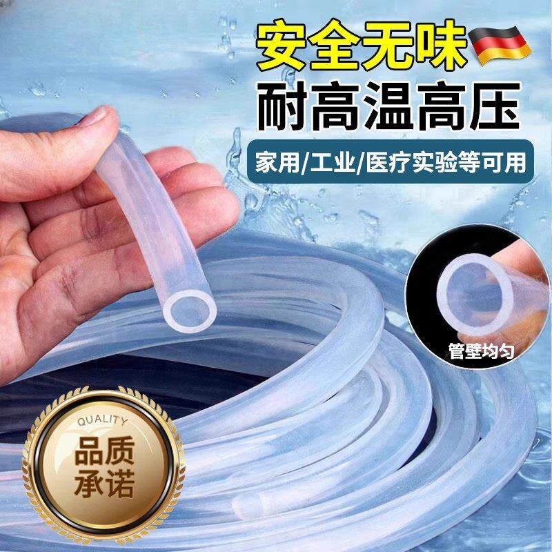 德国工艺食品级硅胶管水软管蠕动泵耐高温压冬天防冻透明医用加厚