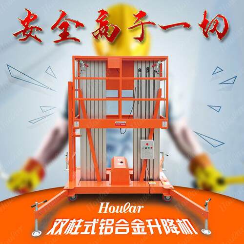 单柱铝合金升降机 10M双桅酒店维修天灯玻璃升降机 高空作业车