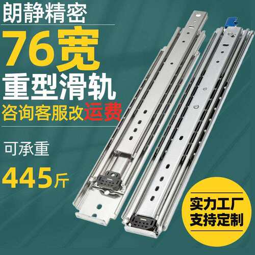 76宽重型工业仓储推拉门滑轨房车加厚滑道机柜超重承载货柜轨道