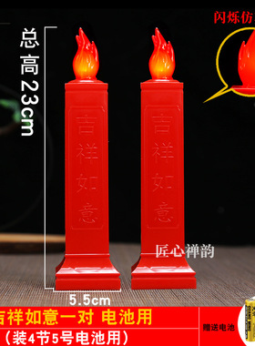 长明灯LED仿真烛灯供佛电池蜡片