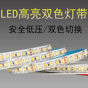 智能LED灯带无极调光双色24V缓亮灭小爱米家凌动开关线条形氛围灯