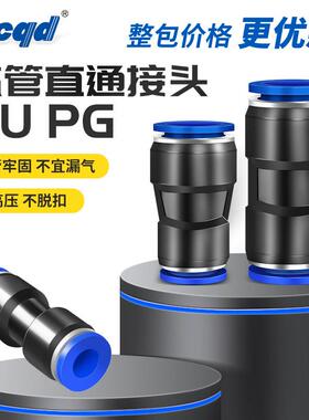 整包气动接头PU-8塑料二通快速接头4/6/10/12mm气管变异径快插PG