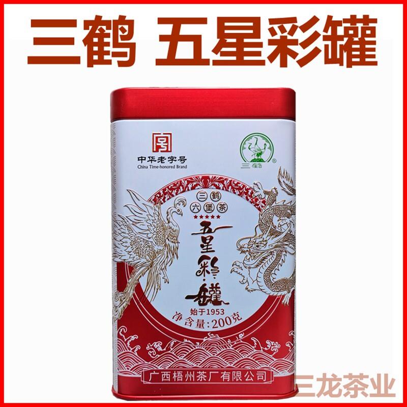 三鹤五星彩罐六堡茶特级200g2023陈年黑茶叶散茶广西梧州茶厂特产