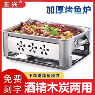 A万州烤鱼专用盘海鲜锅长方形抽拉款酒精木炭两用 410带磁不锈钢C
