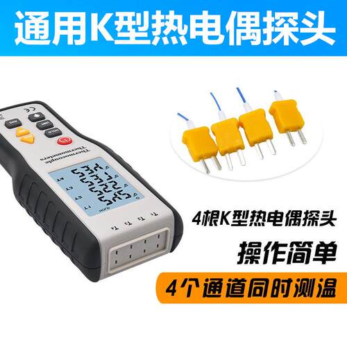 鑫思特数显温度计H偶T-9815道通K型热电测温仪器水温固体四HT-981