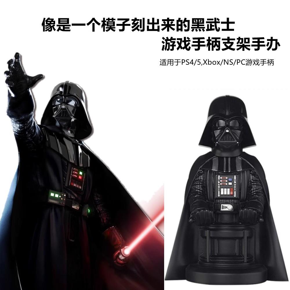星球大战游戏手柄支架PS5/PS4/XBOX黑武士动漫手办模型手柄展示架