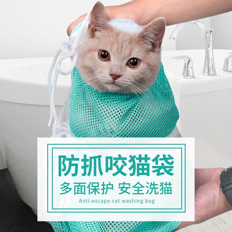 洗猫袋猫咪洗澡宠物剪指甲防抓咬固定猫包袋猫咪清洁用品TW
