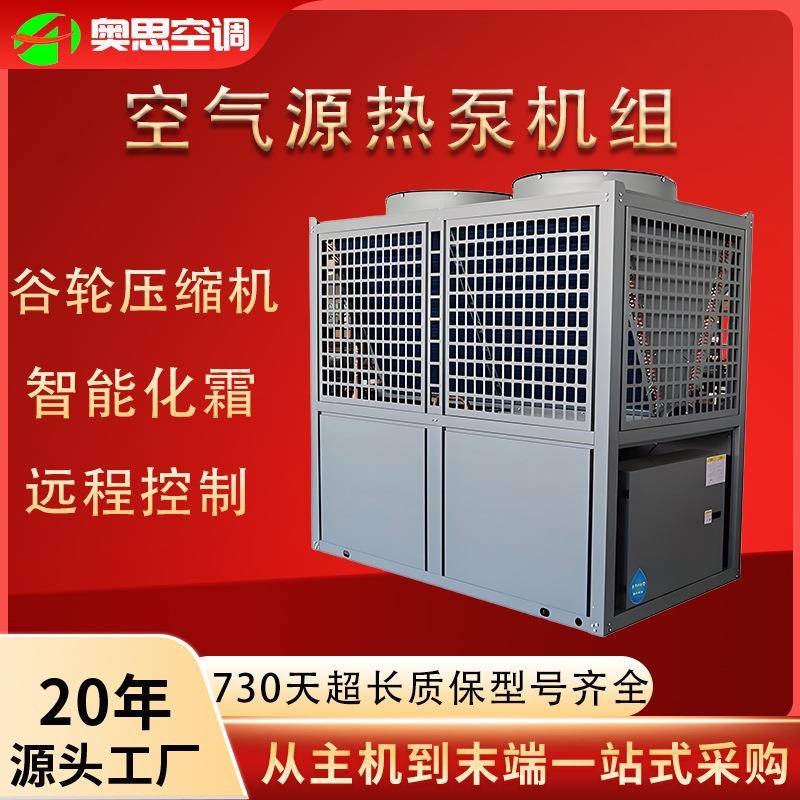 空气源风冷模块热泵机组超低温空气源热泵机组风冷模块热泵
