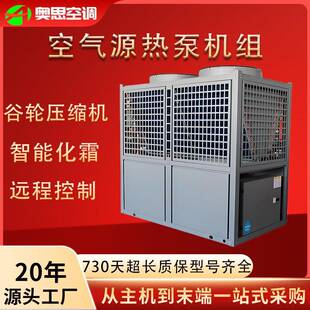 空气源风冷模块热泵机组超低温空气源热泵机组风冷模块热泵