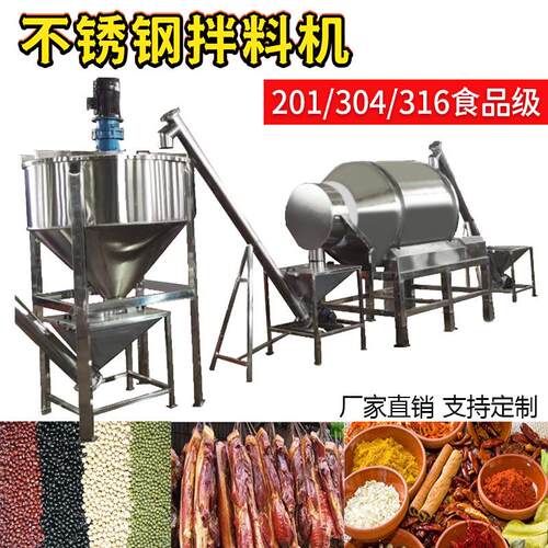 不锈钢腻子粉搅拌机涂料砂浆建材化工混合设备鸡翅腌肉腌菜拌料机