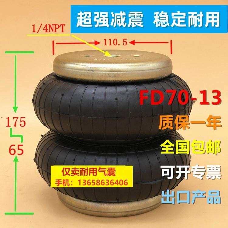 2B70-13FD70-13 橡胶减震器机械工业设备减震垫圈气垫空气减振器