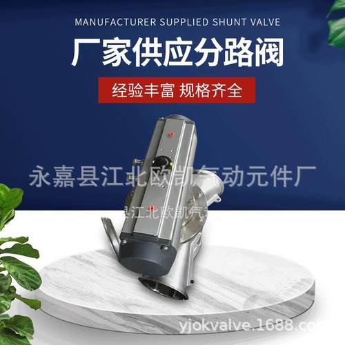 不锈钢Y型三通换向阀三通分料阀三通转向阀快装换向阀