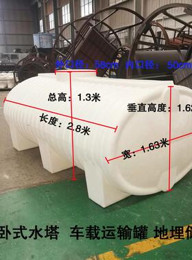 厂家定制车载1吨2吨3立方PE水箱 5吨10吨卧式加厚滚塑水塔 化工桶