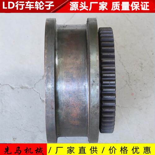 长期供应规格多样起重机专用行车轮质量可靠起重机用LD轮子