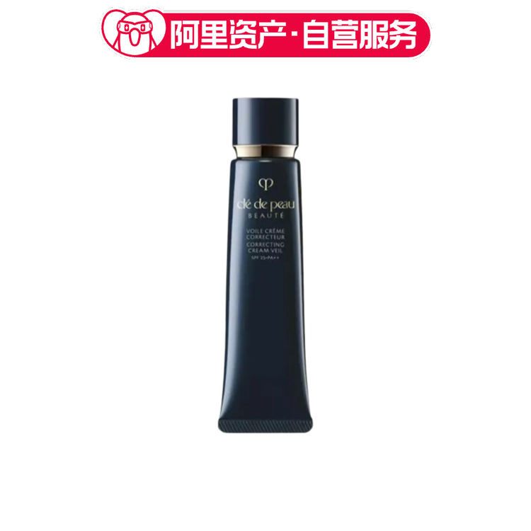 cpb肌肤之钥光凝润采长管隔离霜妆前乳 国际版滋润型新版隔离37ml