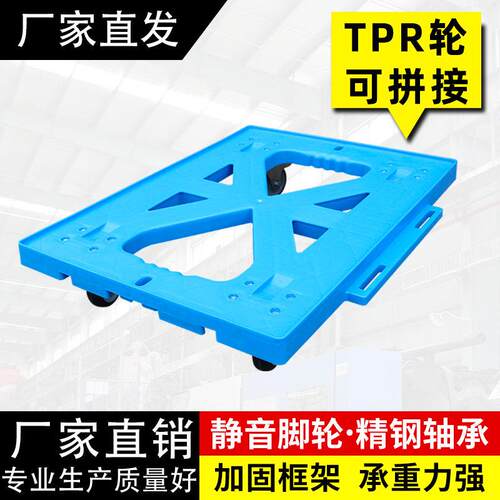 乌龟车平板车搬运手推车周转车静音四轮万向拉货拖车物流车可拼接