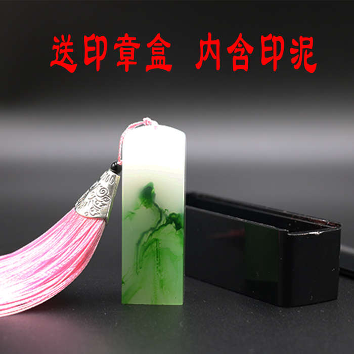 古风书法藏书私人印章定制精美仿玉石色姓名章繁体篆体字精美手账