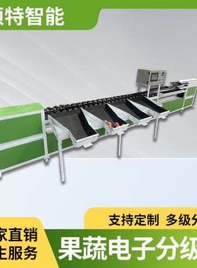 百香果芭乐线直式重量选果机铁皮柿子滚轮果盘称重分选机