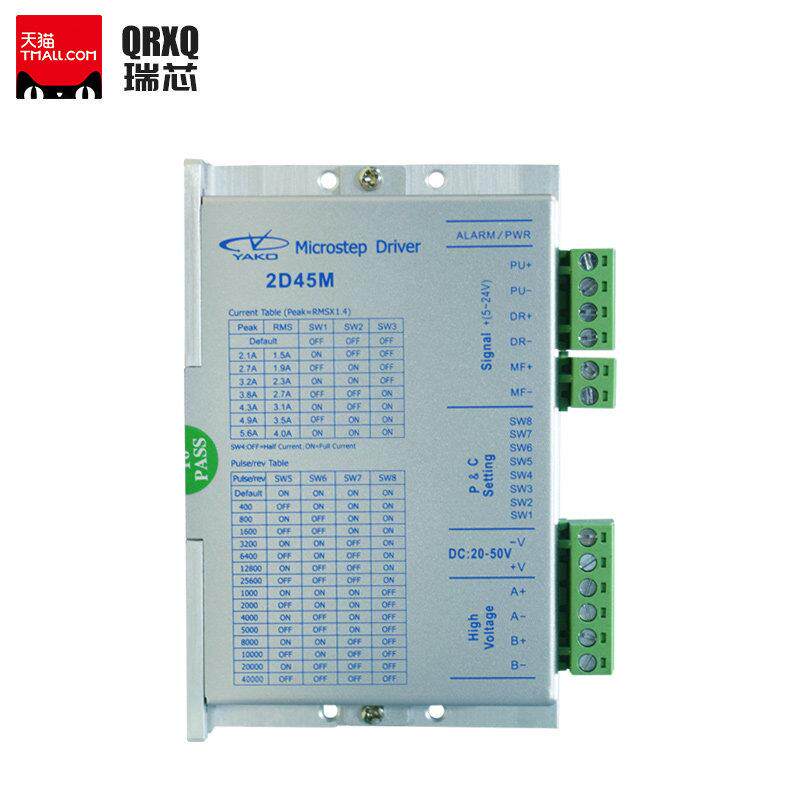QRXQ同步带直线滑台模组研控细分57步进电机驱动器2D45M V1.2正品