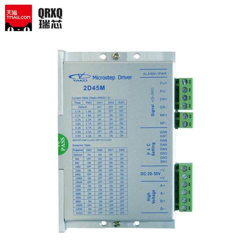 QRXQ同步带直线滑台模组研控细分57步进电机驱动器2D45M V1.2正品