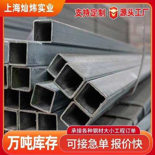 现货镀锌方管Q235B铁方管幕墙装饰矩形方通方矩管热镀锌方管