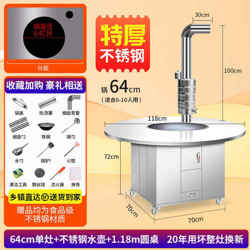 家用动土无烟外移柴火木柴柴灶台户农村面不锈钢炉新款灶烧圆桌