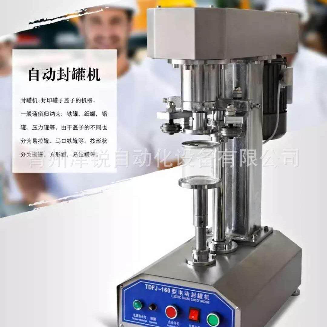 半自动罐机易拉罐塑料p装et封封口无品牌/口机马铁罐包机,办公设备/耗材/相关服务,封口机,淘宝优惠券,粉丝福利购,淘宝优惠卷