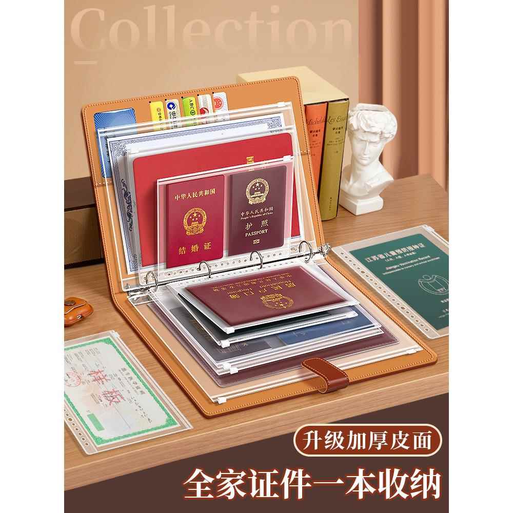 皮面家庭文件化妆品袋家庭A4存贮书证户籍出生证明档案书档案卡持