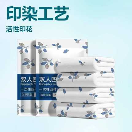 一次性床单被套枕套加厚四件套双人旅行住酒店床上用品隔脏便携式