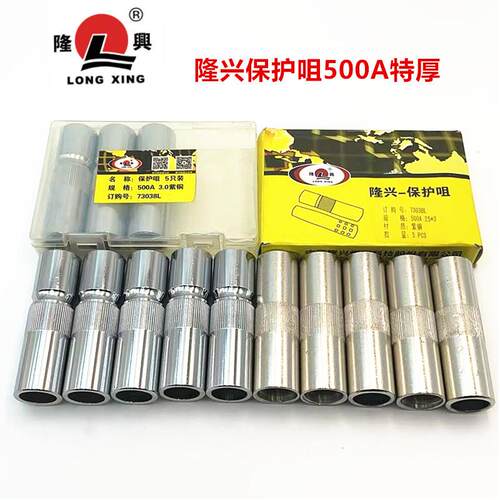 隆兴500A保护咀紫铜加厚，隆兴保护咀132克特重