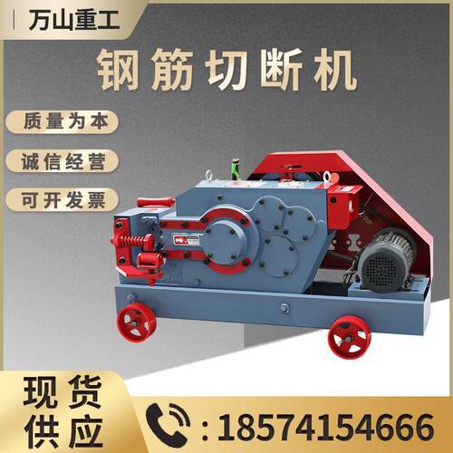 GQ45型钢筋切断机圆钢螺纹钢筋截断机工地用加重型自动钢筋切割机