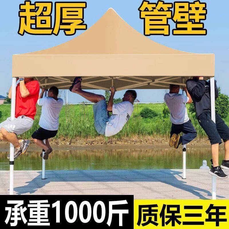 加粗四脚伞帐篷摆摊雨伞伸缩折叠四角四方遮阳棚雨棚工厂直销
