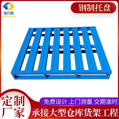 移动钢制托盘厂家大型库房仓库五金钢制托盘重型置物储物钢托盘