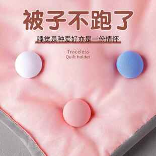 被子固定器新款 单按钮 床单被罩可拆卸重复使用家用宿舍固定