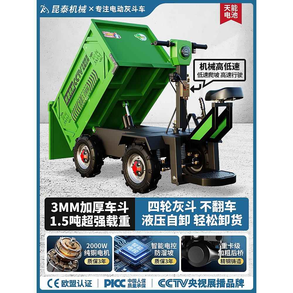 电动大四轮灰斗车手推建筑工地拉砖砂浆养殖场拉粪翻斗车农用运输