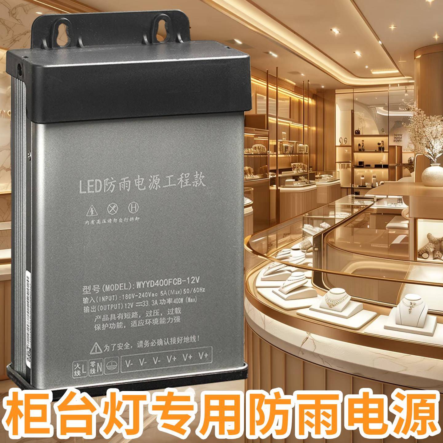 柜台灯带专用防雨开关电源12V400W24伏广告字变压器图片