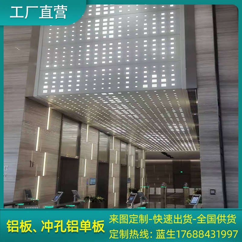 工厂定制办公室商场吊顶天花板镂空雕花冲孔透光铝单板内外墙铝