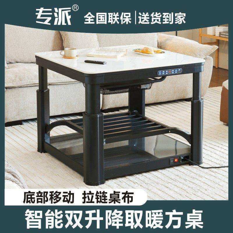 专派电暖桌取暖桌正方形升降电炉四面多功能电暖炉电烤火桌子家用