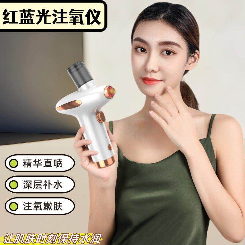 脸部补水注氧仪红蓝光喷雾纳米保湿仪家用保湿美容仪紧致胶原嫩肤
