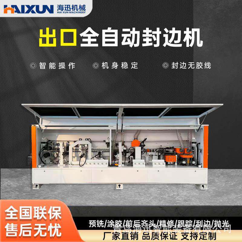 出口大极东款全自动封边机预铣单修跟踪板式家具木工机械封边机