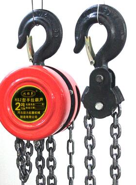芦家直销形手拉葫HSZ手拉葫芦2吨倒链厂2tm手动葫圆芦2T*M吊葫芦