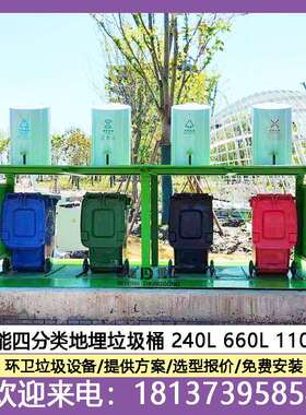 小区智能垃圾分类收集点 大号1100L四分类智能垃圾桶