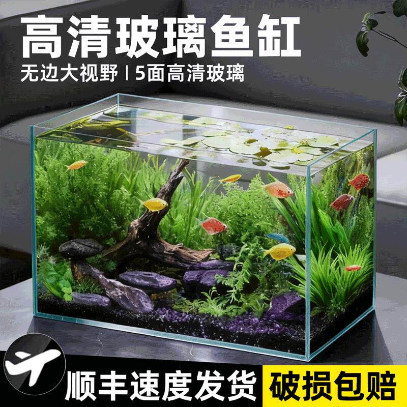 2026新款迷你玻璃金鱼缸家用客厅小型桌面斗鱼生态长方形裸缸家庭