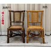 藤椅成人小藤椅小藤椅休儿童老人闲椅用软面靠椅背椅子学生椅家饭