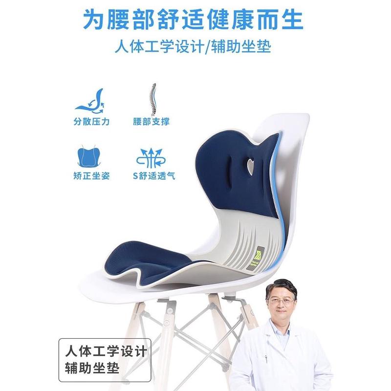 BKT护腰坐垫办公室久坐不累神器矫姿坐姿椅椅子人体工学花瓣坐垫