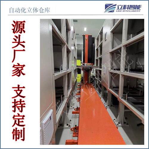 自动化立体仓库系小型轻重型智能立体库堆垛机自动存取货物
